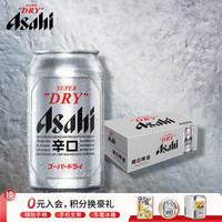 asahi 朝日啤酒 超爽 辛口啤酒 330ml