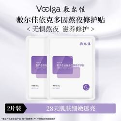 敷尔佳 人气面膜随心搭 多重功效维稳肌肤补水保湿清痘修护尝鲜 熬夜面膜2片