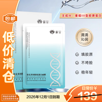 桐显 依克多因胶原蛋白面膜5片装 补水保湿滋润肌肤送女友护肤品