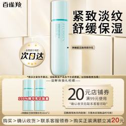 百雀羚 乳液 弹嫩赋活焕亮精华乳 紧致抗皱舒缓保湿温润弹嫩护肤品官方 50ml 2瓶
