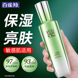 百雀羚 乳液 水能量焕颜凝乳 补水保湿控油清爽精华爽肤化妆护肤品 乳液 90ml