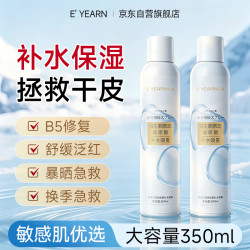 依漾 补水喷雾化妆水湿敷爽肤水b5玻尿酸保湿修护舒缓补水350ml*2瓶