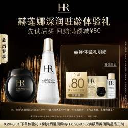 赫莲娜 全新黑绷带面霜小露珠抗皱保湿护肤套装试用小样