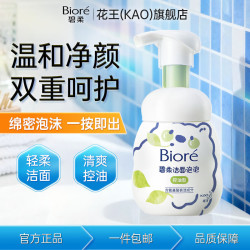 碧柔 Biore）氨基酸洁面泡泡160ml温和水润不紧绷敏肌洗面奶男女学生洁面 碧柔洁面泡泡160m