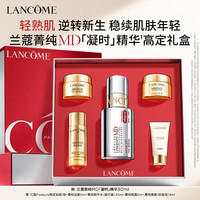 兰蔻 菁纯MD凝时精华 30ml抗老护肤品化妆品礼盒生日礼物
