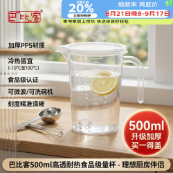 巴比客 带盖刻度量杯500毫升*1食品级PP厨房烘焙水杯耐高温牛奶杯
