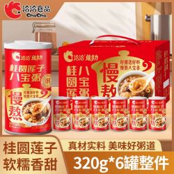 洽洽 桂圆莲子八宝粥320g*6罐礼盒装营养代餐早餐速食粥