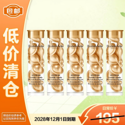 伊丽莎白·雅顿 伊丽莎白雅顿时空焕活修护胶囊精华液3.2ml金胶7粒*5