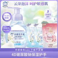 白猫 泡沫洗手液 1瓶+3袋-1200ml