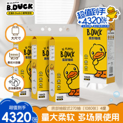 B.Duck 悬挂式抽纸  4层1080张*4提
