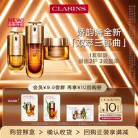 娇韵诗 全新第九代黄金双萃精华 眼霜 面霜小样试用装