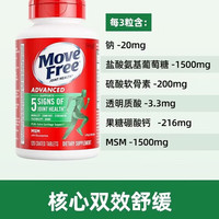 カテキン 益傑氨糖维骨力 120粒/瓶