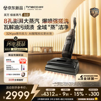 添可 极客蒸汽3.0高温蒸汽洗地机 洗拖吸一体 家用0缠毛躺平扫地机器人洗地拖地一体机