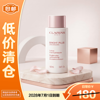 临期品:娇韵诗 匀净焕白淡斑柔肤水100ml牛奶水保湿补水
