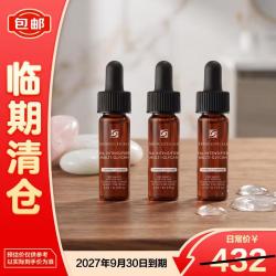 修丽可 紫米精华4ml*3玻色因淡纹紧致抗皱