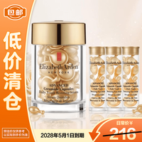 临期品：伊丽莎白·雅顿 伊丽莎白雅顿时空焕活眼部胶囊精华液5.2ml 1.2ml*3 约30粒 21粒