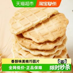 碧蜀青 无糖高钙鲜烤奶皮子