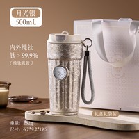 移动端、88VIP：卡罗特 纯钛材质 保温杯