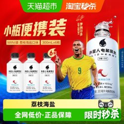 alienergy 电解质水 荔枝海盐味 300ml*6瓶