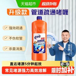 老管家 管道疏通剂1kg强力溶解厨房下水道厕所马桶堵塞除臭