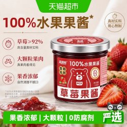 草莓果酱150g0添加大果粒纯熬果酱早餐吐司面包轻食烘培调味酱