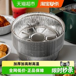 益伟 空气炸锅专用纸锡纸盘10个