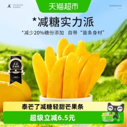 泰芒了 轻甜芒果干果条70g袋装果脯蜜饯休闲零食出游儿童泰国 整切芒果条70g