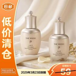 后 天气丹光耀焕活紧颜系列2件套水25ml 乳25ml