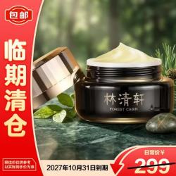 林清轩 山茶花时光修护精华霜50g抗皱紧致修护