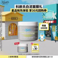 科颜氏 亚马逊白泥毛孔清洁面膜14ml