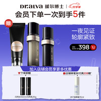 瑷尔博士 闪充水乳套装修护保湿抗皱护肤品水乳套装护肤品礼物送女友