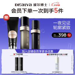 瑷尔博士 闪充水乳套装修护保湿抗皱护肤品水乳套装护肤品礼物送女友