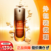 娇韵诗 双萃焕活修护精华75ml