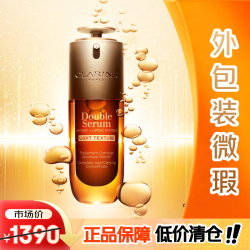 娇韵诗 双萃焕活修护精华75ml