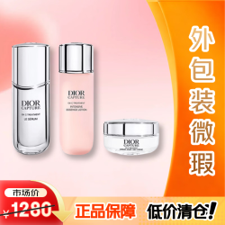 Dior 小A瓶精华礼盒装(水50ml 精华30ml 面霜15ml)