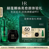 赫莲娜 全新黑绷带绿宝瓶修护抗皱紧致祛痘护肤套装试用装