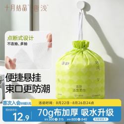 十月结晶 亲肤洁面柔巾 80抽(20*20cm)