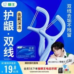 狮王 护龈 牙线棒  50支