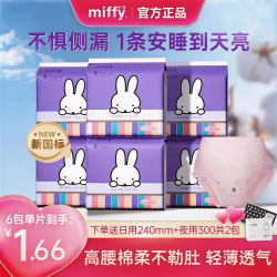 Miffy SOLOVE 夜用 女士安睡裤  M-L码 5条 M-L
