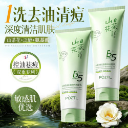 Pozitilan 山茶花洗面奶氨基酸控油收缩毛孔深层清洁祛痘去黑头男女士洁面乳