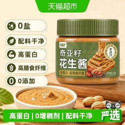 奇亚籽花生酱200g0添加0盐涂抹面包吐司拌面沙拉调味蘸酱轻食调料