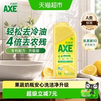 88VIP：AXE 牌柠檬西柚花茶洗洁精500g泵装