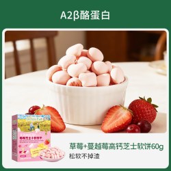 爷爷的农场 无添加无白砂糖高钙芝士奶 儿童饼干