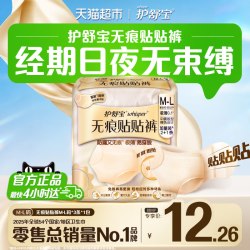 护舒宝 无痕早安裤