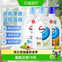 威露士 呵护白茶无花果沐浴露
