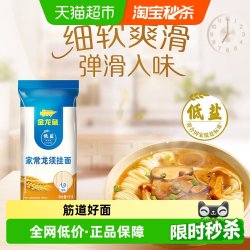 金龙鱼 龙须挂面 1kg*2袋