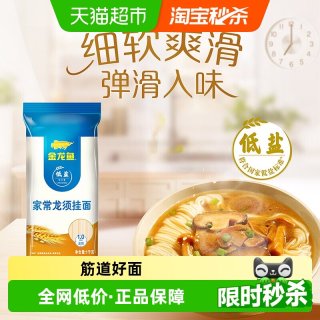 移动端、88VIP：金龙鱼 龙须挂面 1kg*2袋