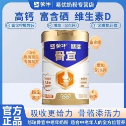 蒙牛 悠瑞骨宜中老年奶粉成年老人益生菌营养早餐富硒高钙低GI奶粉