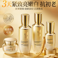 科皙研 黄芪水乳4件套装护肤品30-40-50岁女人去黄提亮补水抗皱紧致礼盒