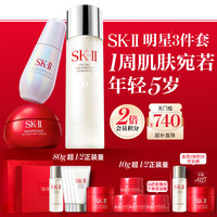 SK-II 神仙水230ml面霜50g小灯泡30ml化妆品护肤品套装礼盒sk2生日礼物